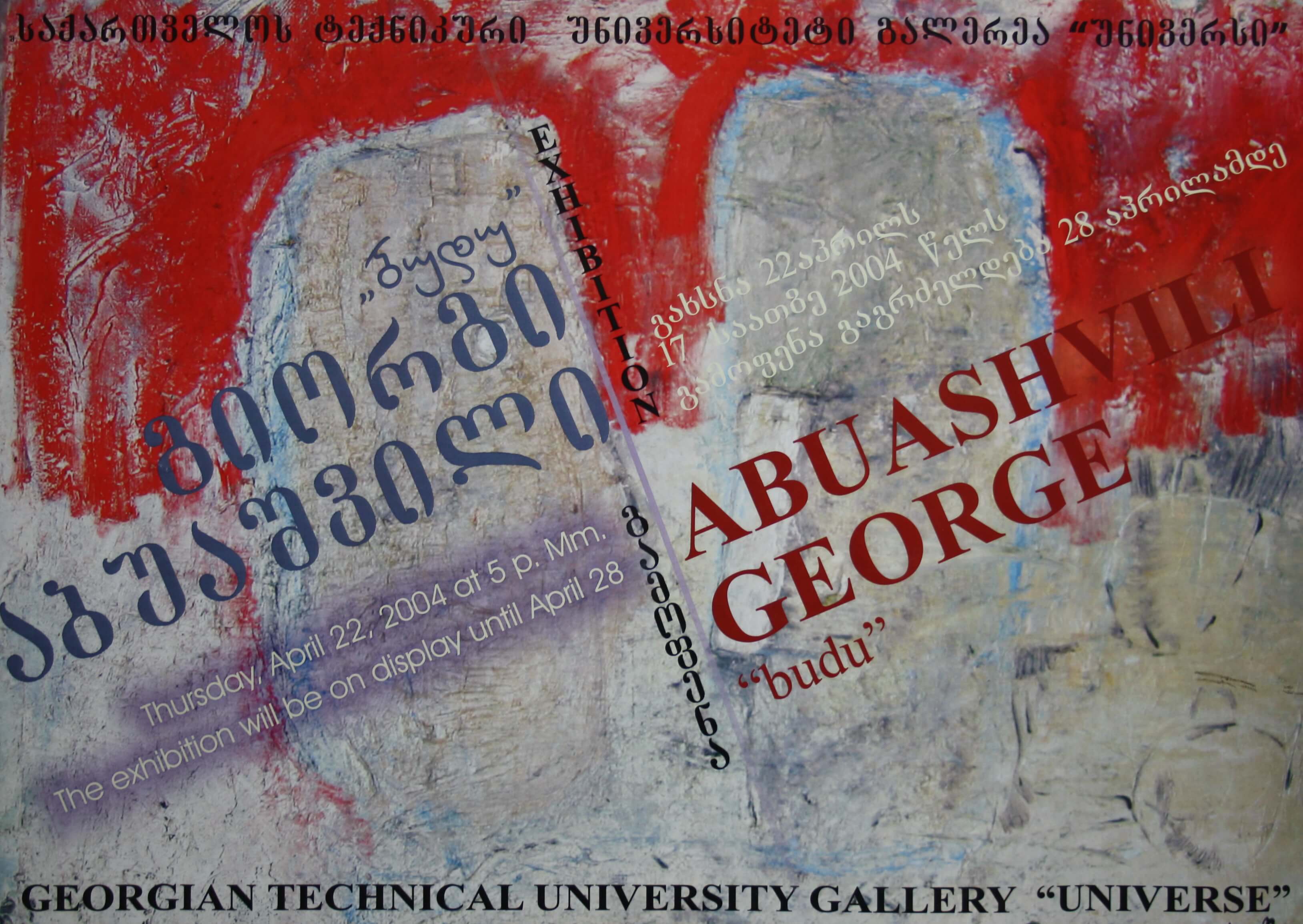 გიორგი აბუაშვილის გამოფენა "ბუდუ" 23-28 მარტი 2010