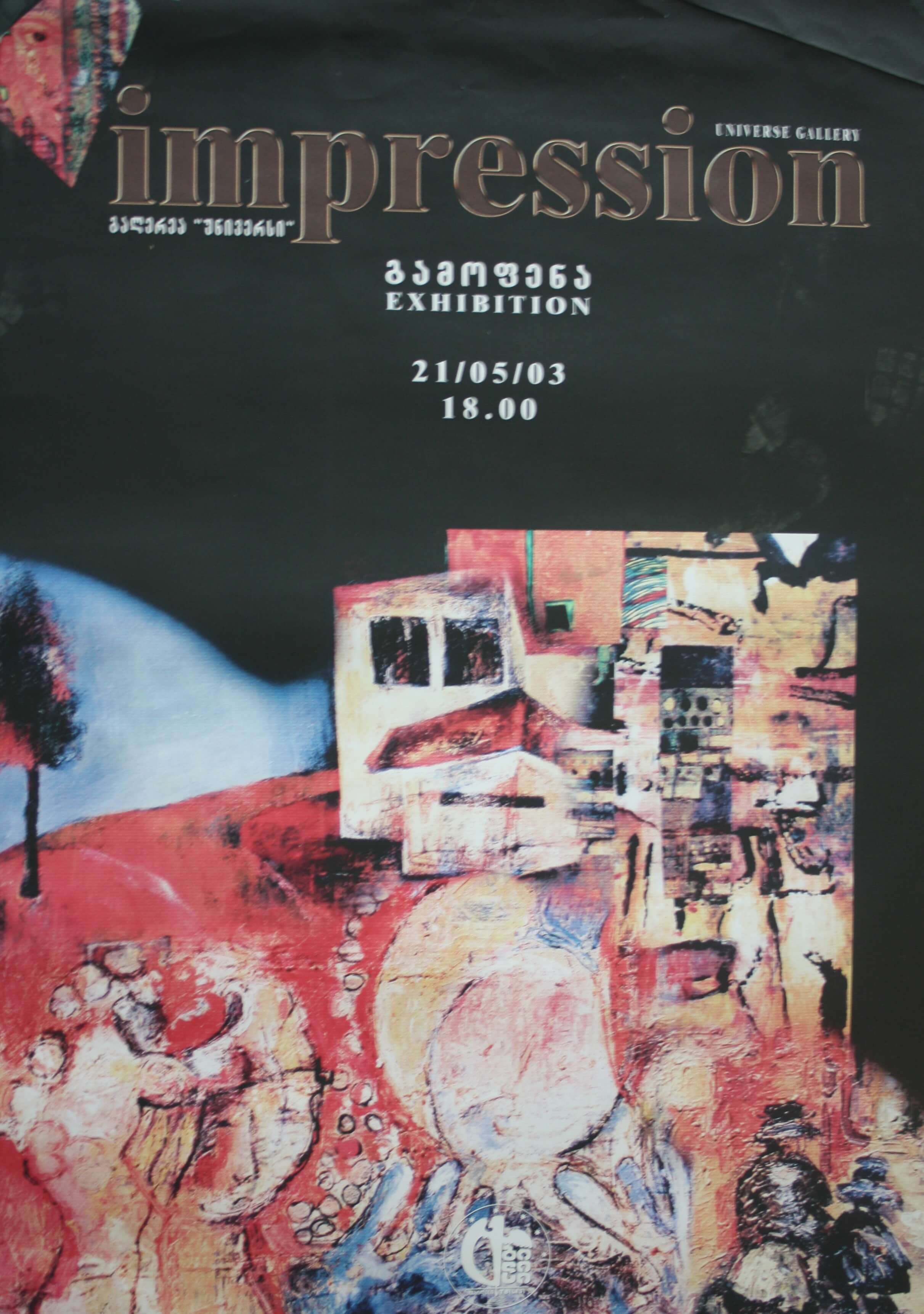 Impression 25 მაისი 2003