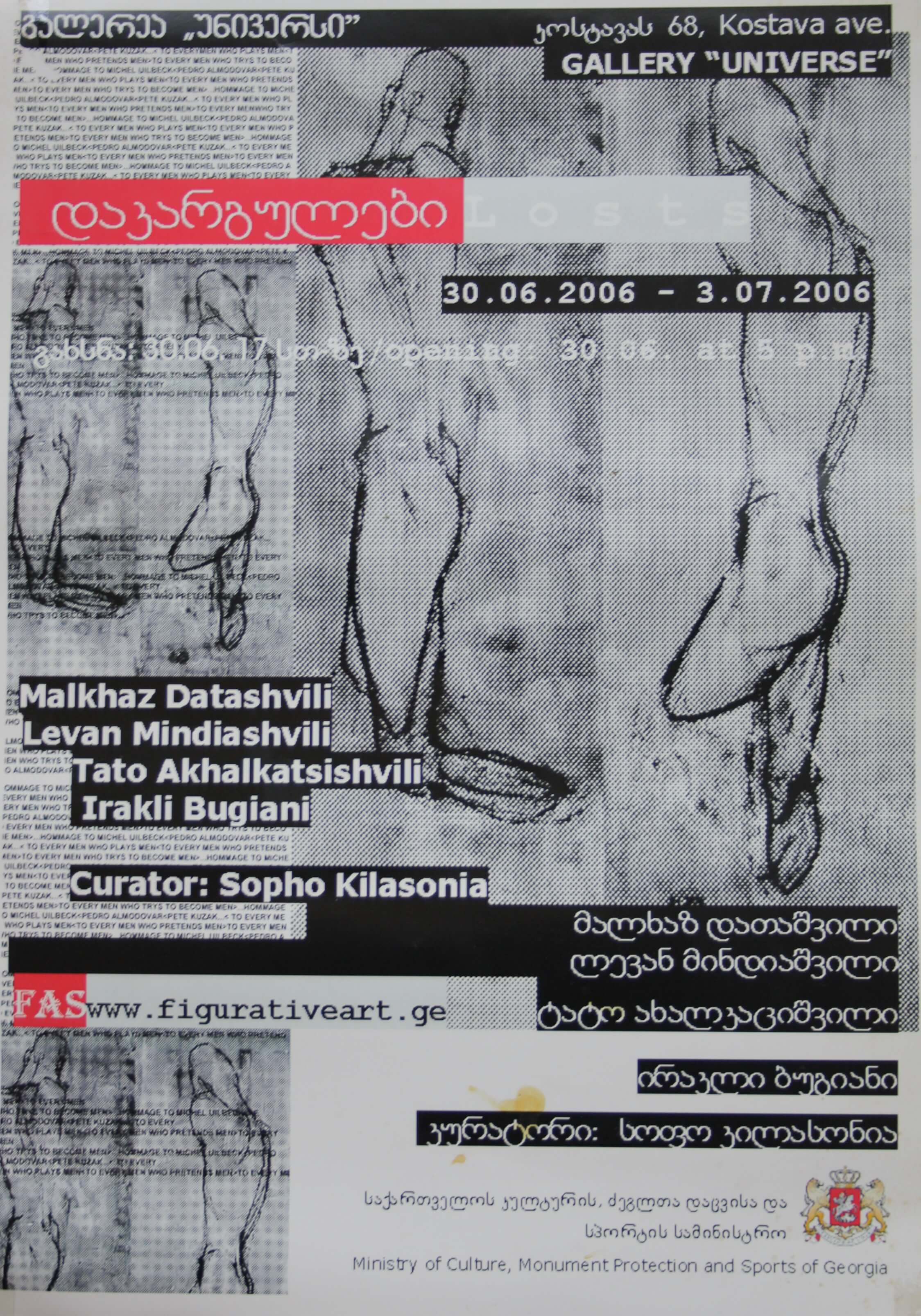 მალხაზ დათაშვილი, ლევან მინდიაშვილი, ტატო ახალკაციშვილი, ირაკლი ბუგიან კურატორი: სოფო კილასონია "დაკარგულები" - 30.06.-3.07.2006წ