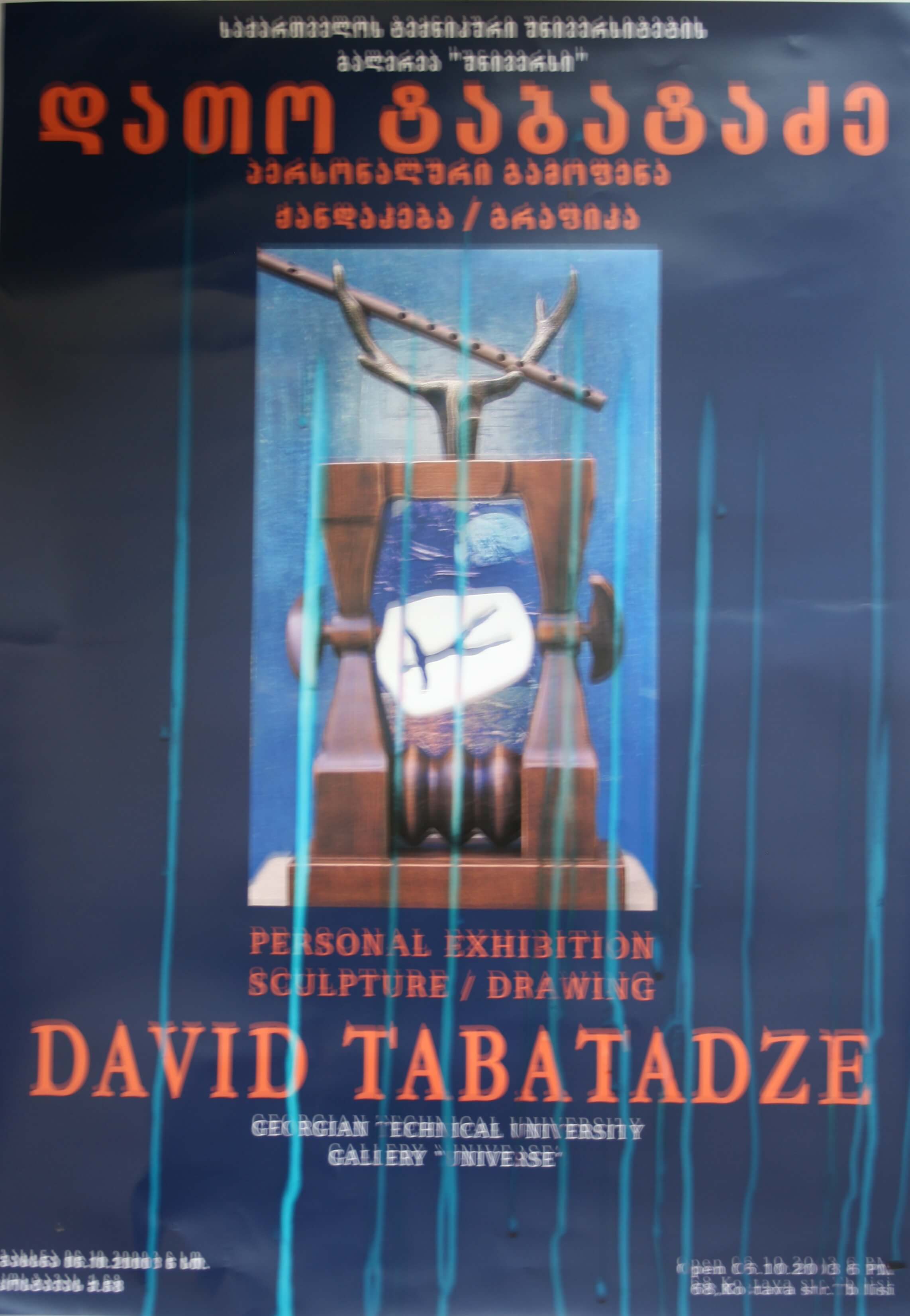 დათო ტაბატაძე 5 ოქტომბერი 2000