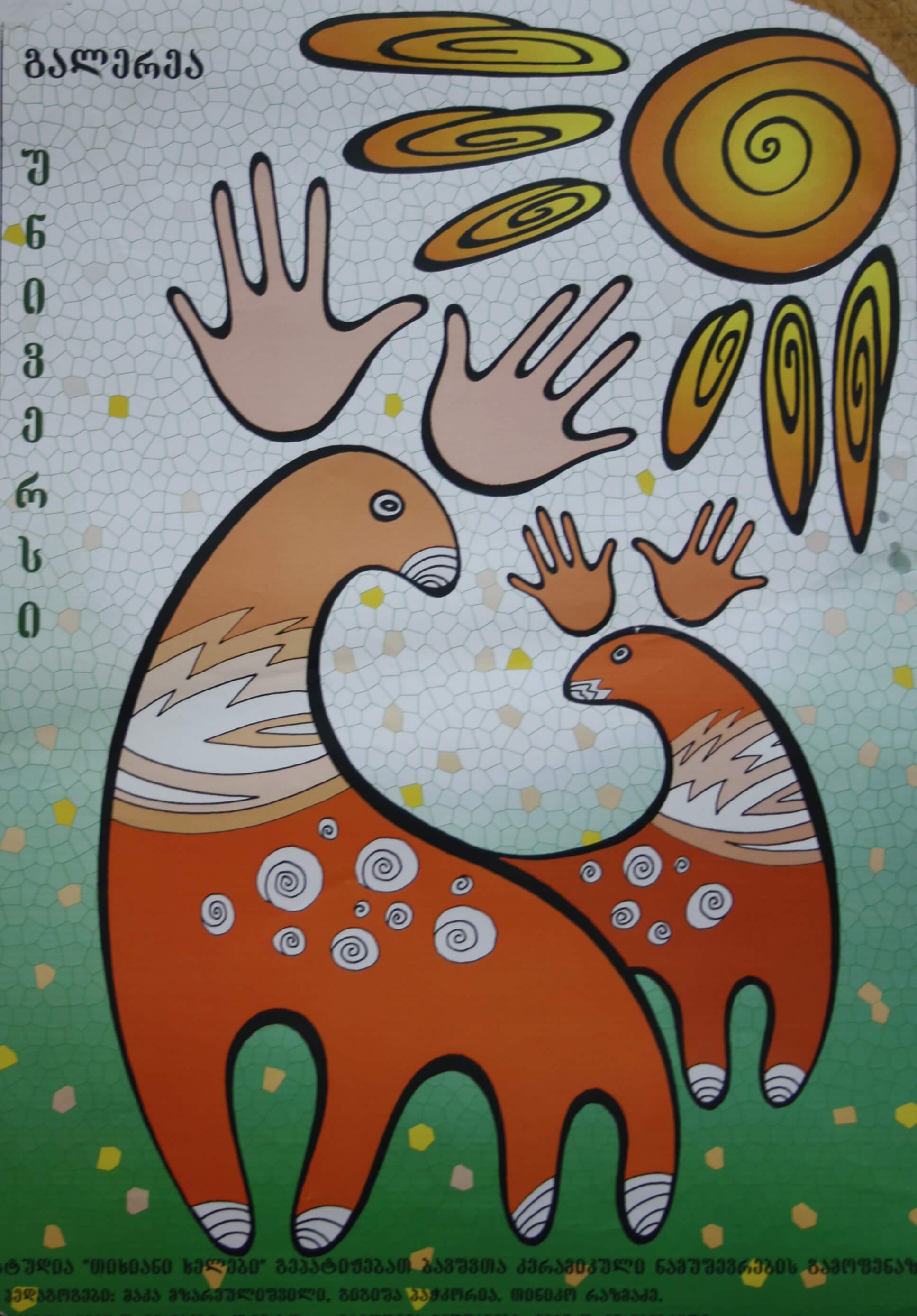 სტუდია "თიხიანი ხელები"