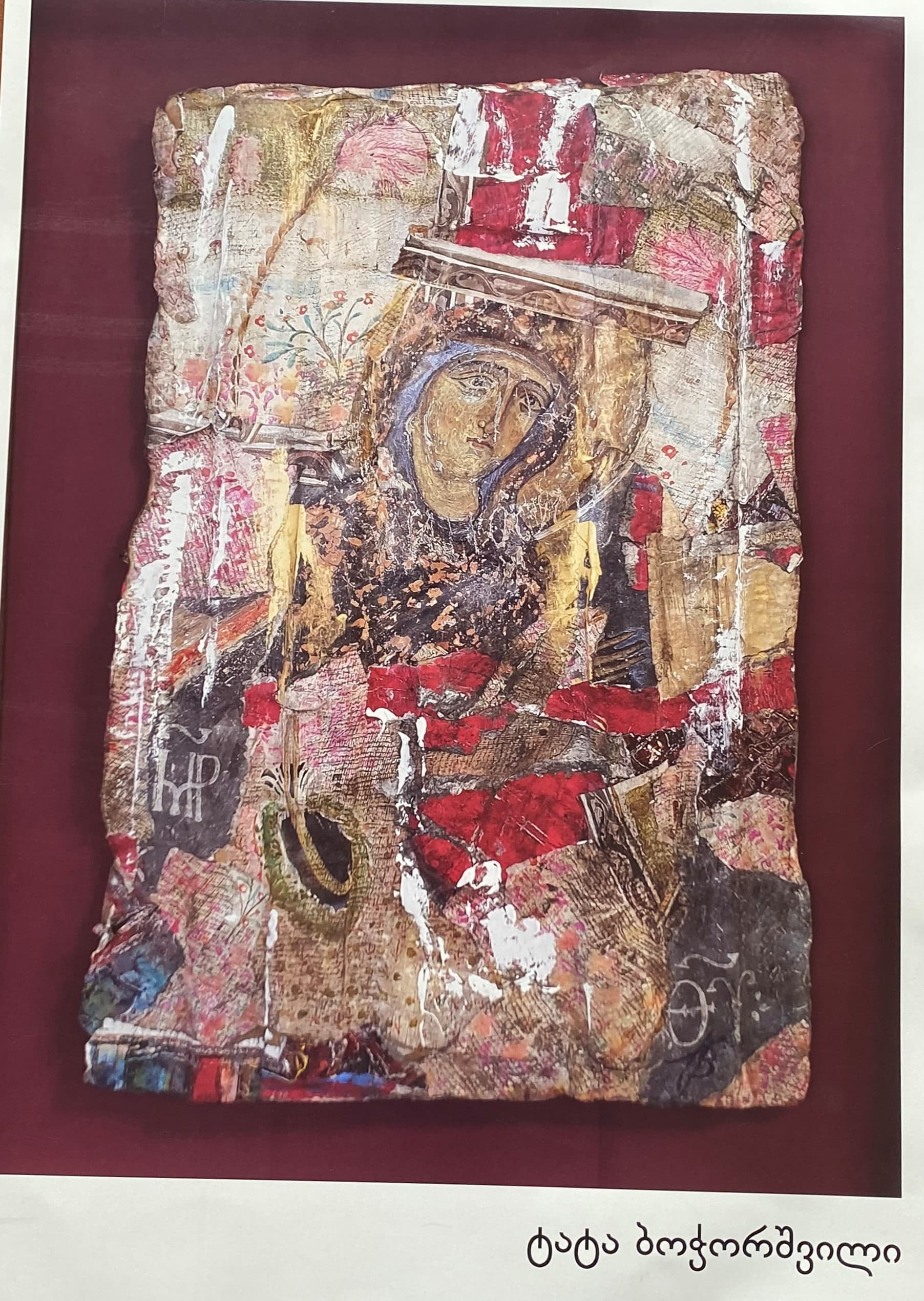 ტატა ბოჭორიშვილი პერსონალური